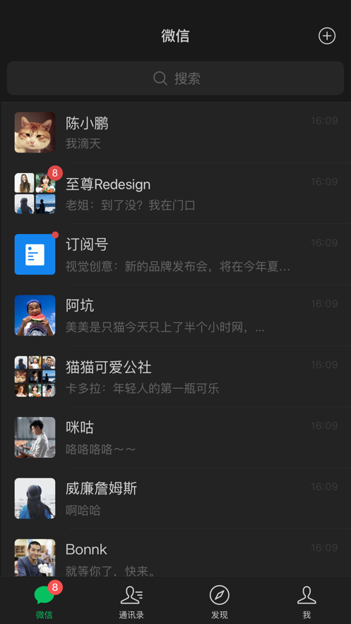 微信7.0.13版本官方版下载