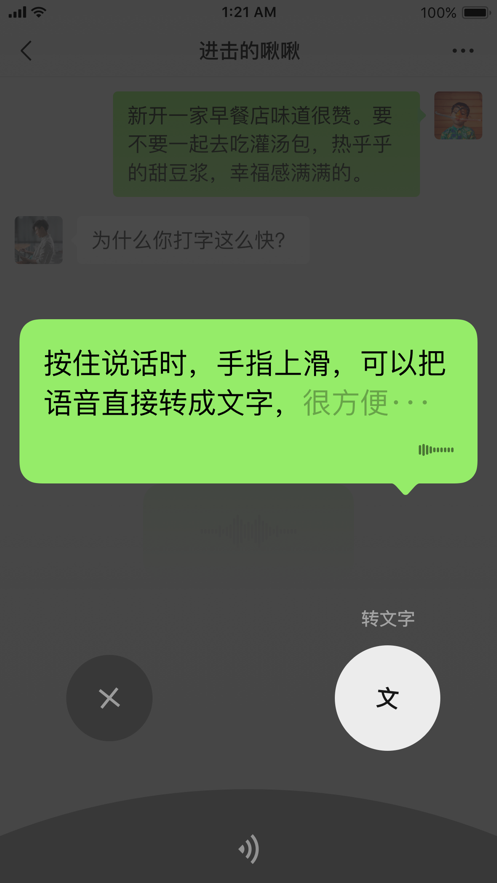 微信7.0.13版本官方版下载