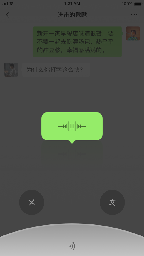 微信7.0.13版本官方版下载