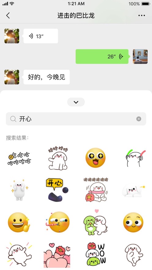 微信7.0.13版本官方版下载