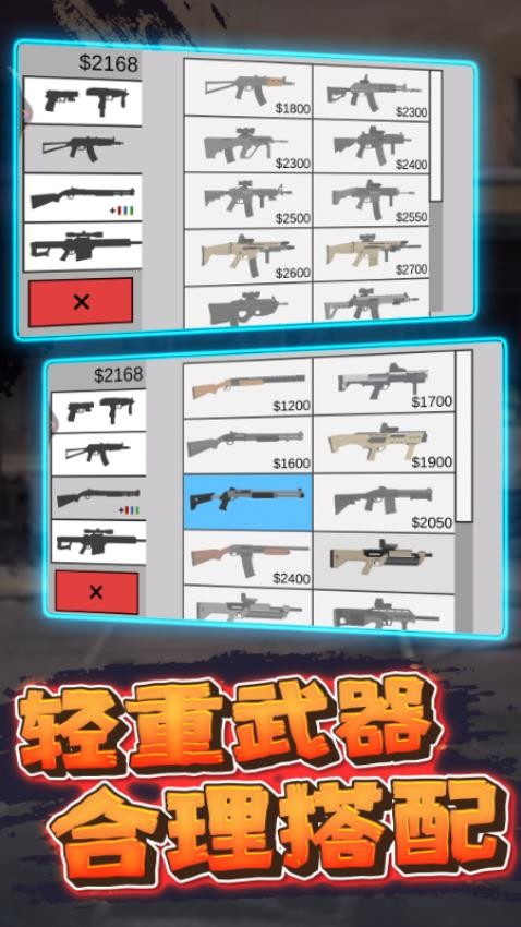 像素射击战场