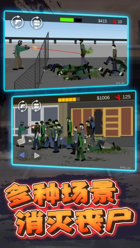 像素射击战场