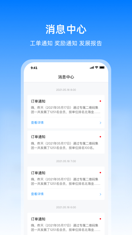 德胧生态app官方下载最新版本