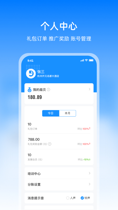 德胧生态app官方下载最新版本