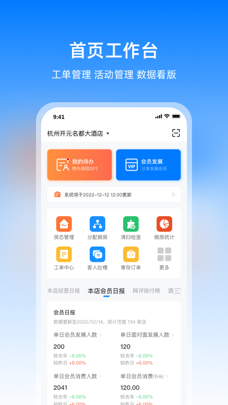 德胧生态app官方下载最新版本