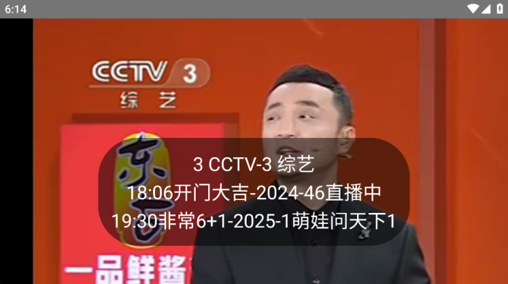看看电视Pro官方版