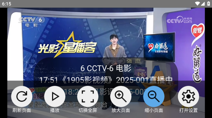 看看电视Pro官方版
