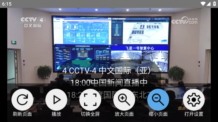 看看电视Pro官方版