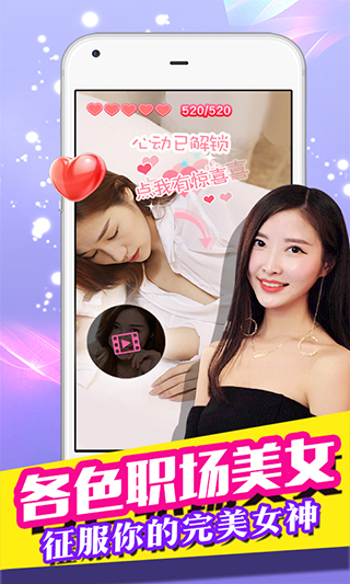 我的总裁女友游戏