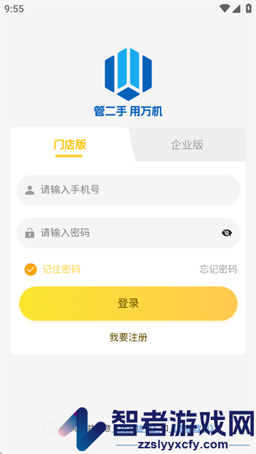 万机管家安卓下载