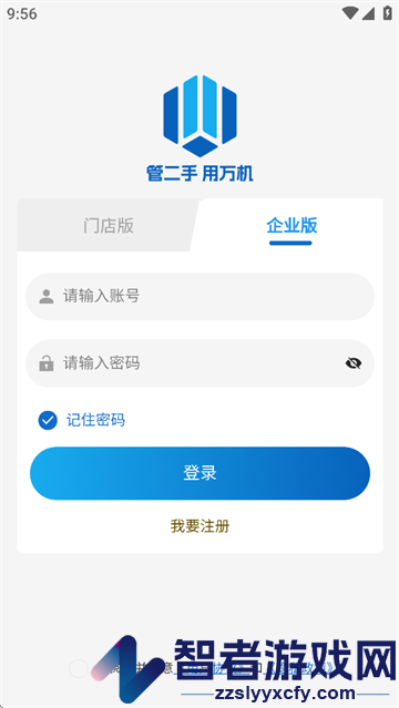 万机管家安卓下载