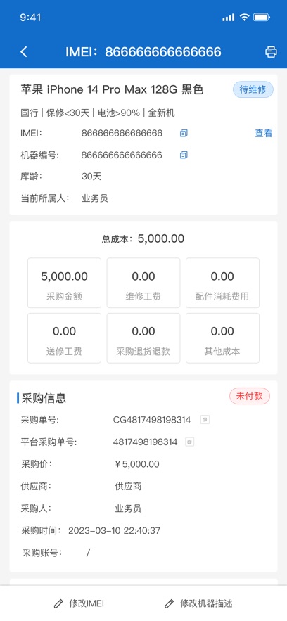 万机管家安卓下载