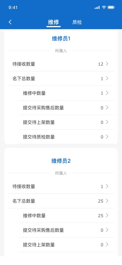 万机管家安卓下载