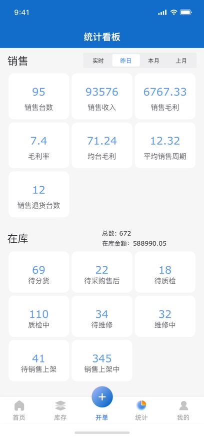 万机管家安卓下载