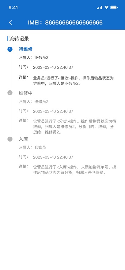 万机管家安卓下载