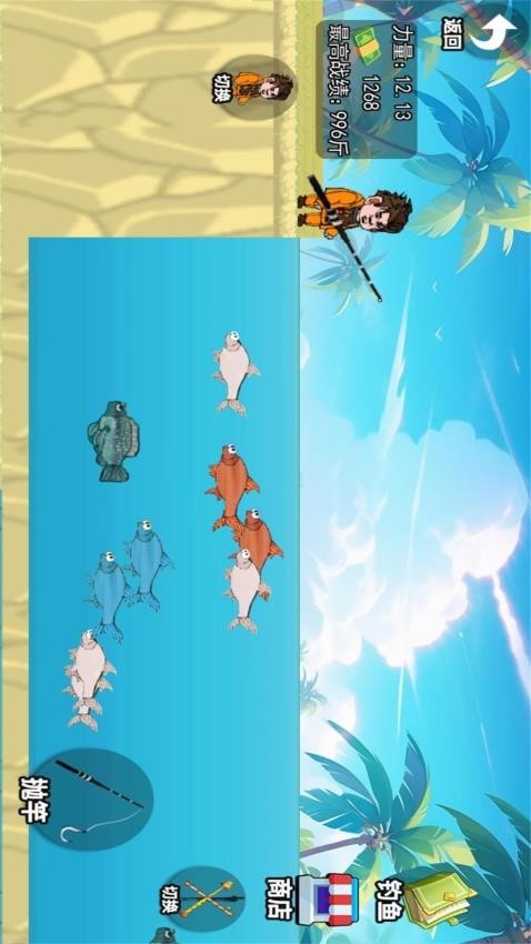 楚新钓2
