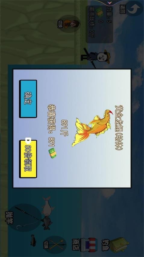 楚新钓2