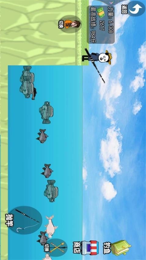 楚新钓2