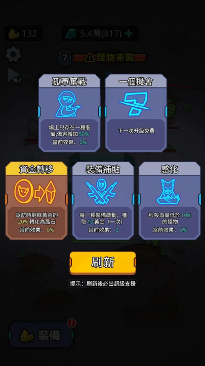 生存21天小游戏