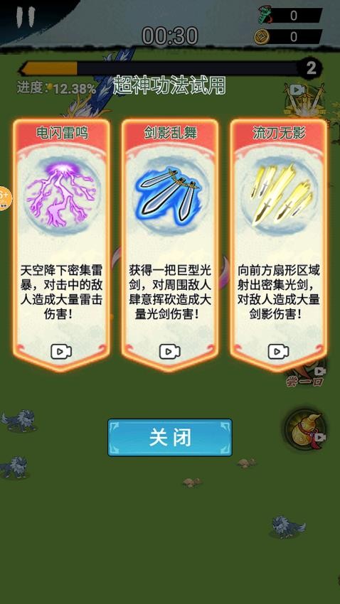 西游转刀传