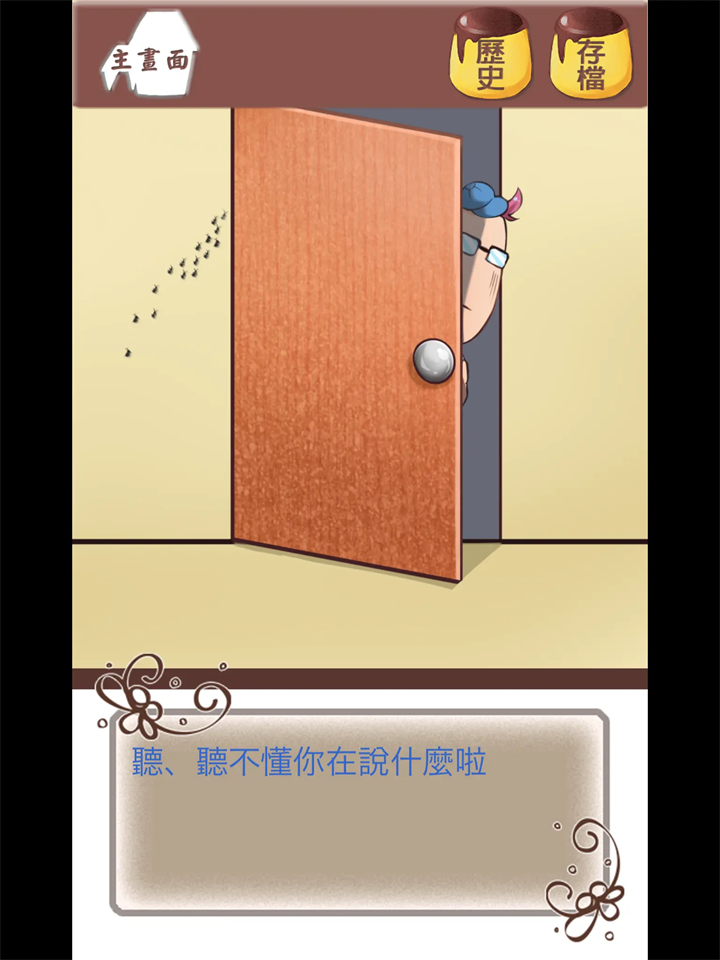 谁把我的布丁偷吃掉了小游戏(WhoAteMyPudding)