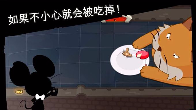 间谍鼠HD安卓版