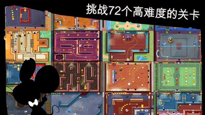 间谍鼠HD安卓版