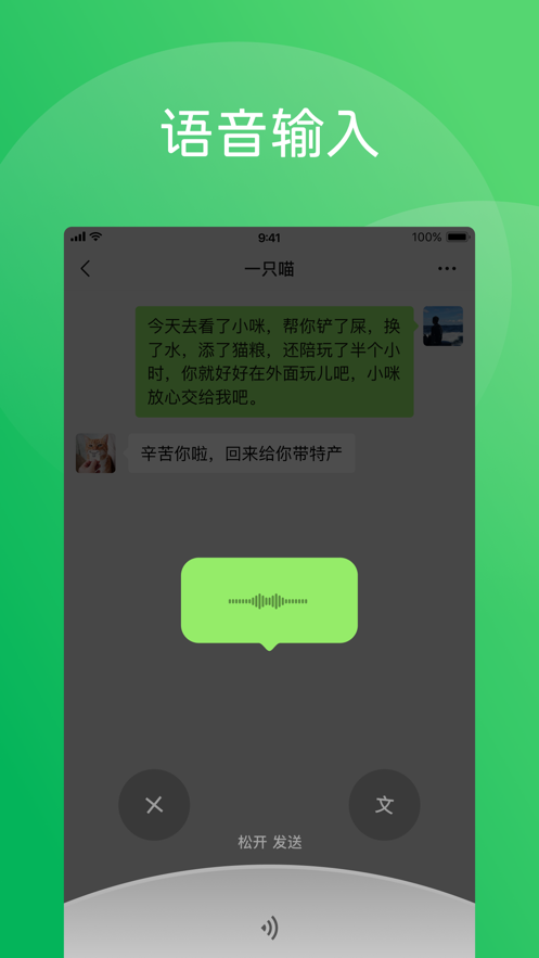 微信8044安卓版下载