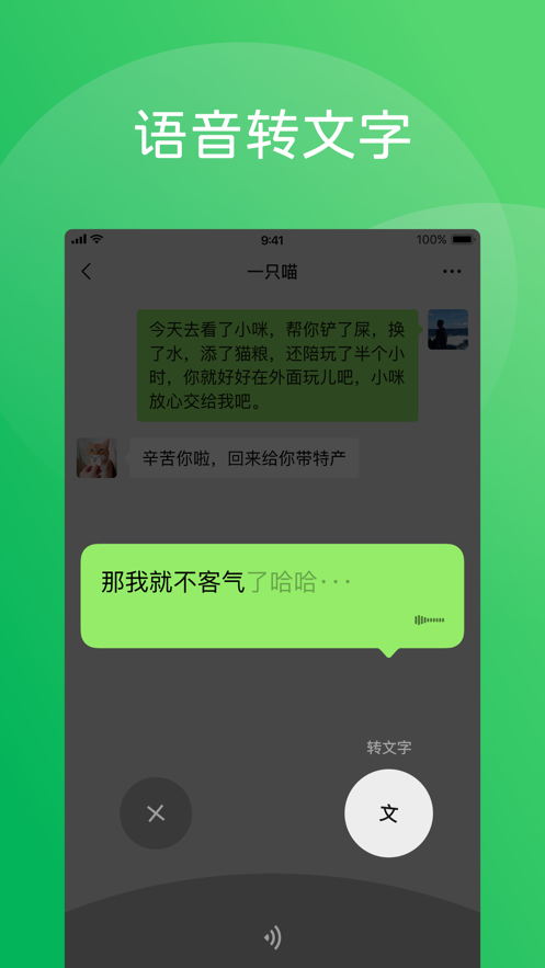 微信8044安卓版下载