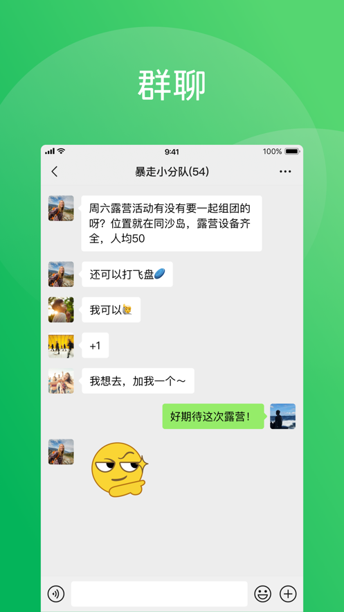 微信8044安卓版下载