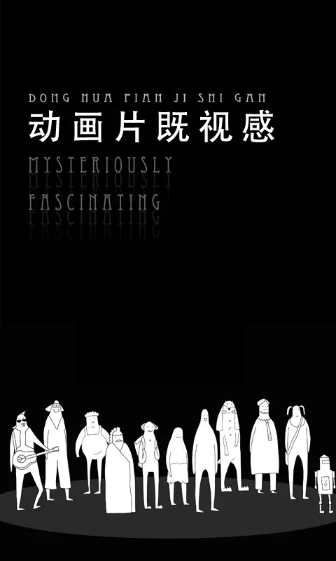 无敌的椅子游戏(44 Chairs)