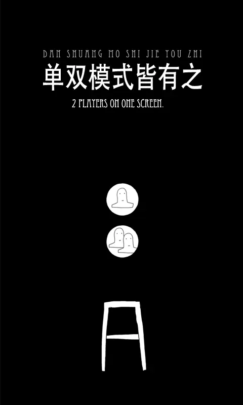 无敌的椅子游戏(44 Chairs)