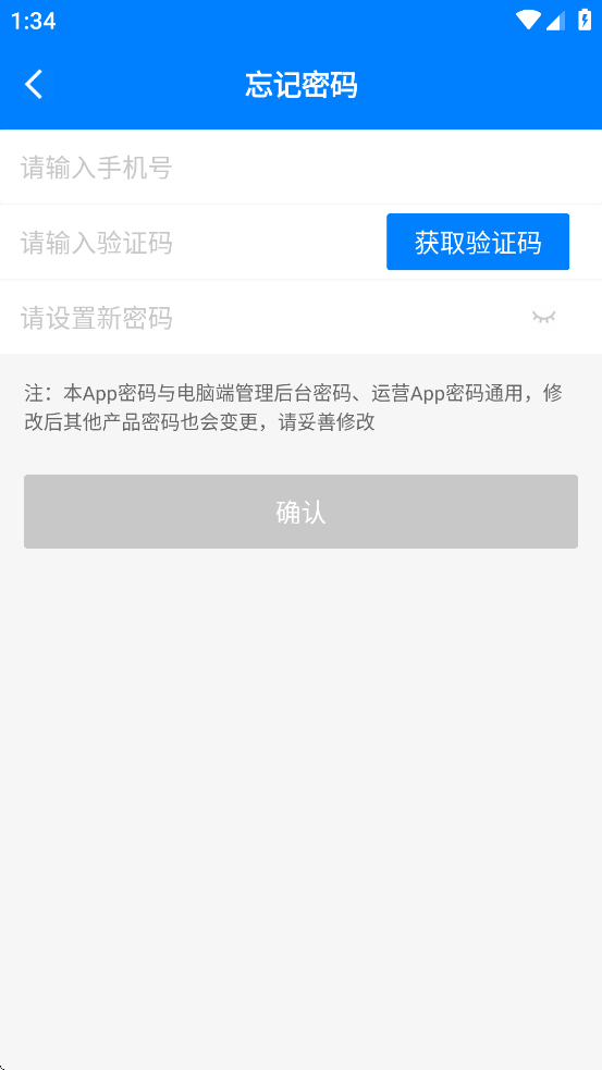 楼掌门管家版安卓