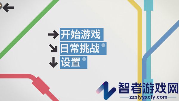 模拟地铁免费版
