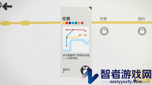 模拟地铁免费版
