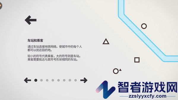 模拟地铁免费版