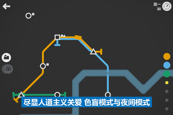 模拟地铁免费版