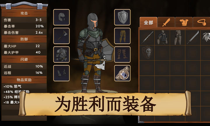 黑曜石骑士游戏