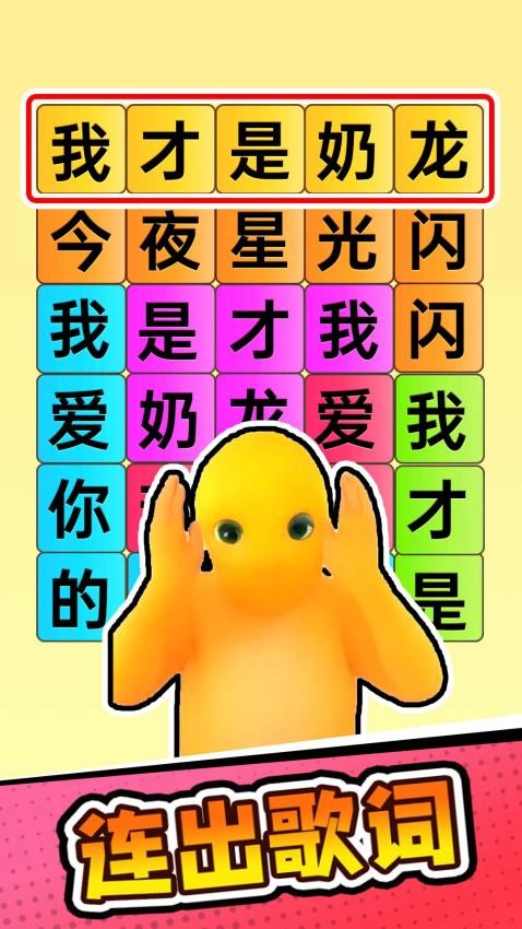 欢乐爆梗王