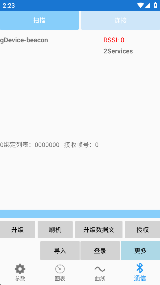 远驱电控FarDriver2.58版本