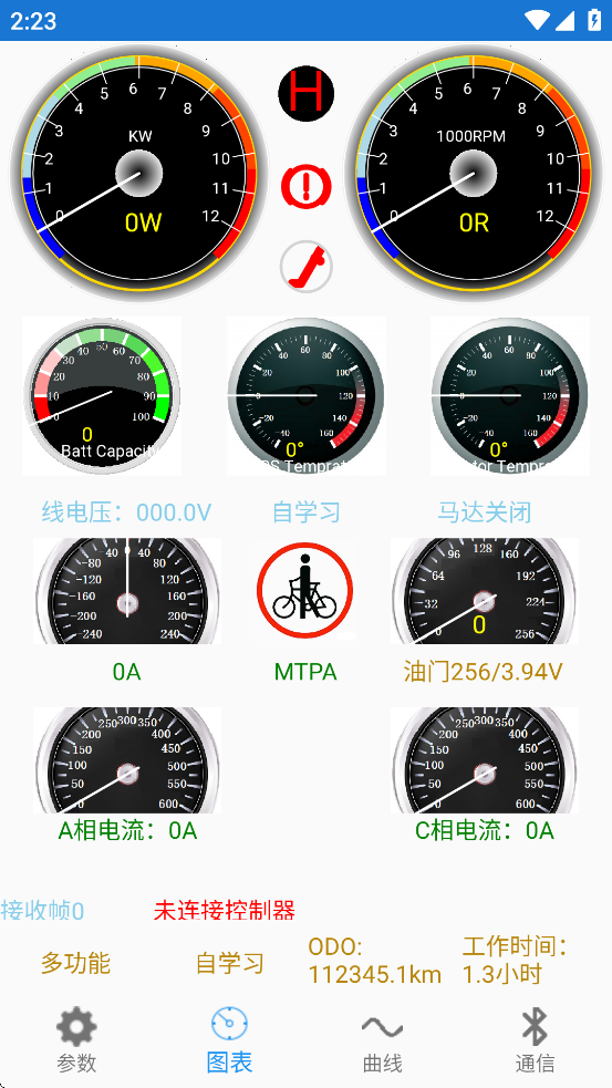 远驱电控FarDriver2.58版本