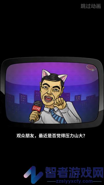 超脱力医院游戏