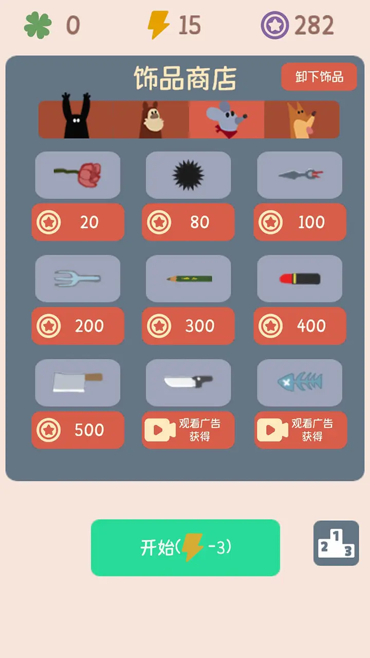 奇奇怪马戏团游戏