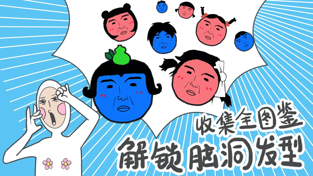奇怪的丘比特游戏