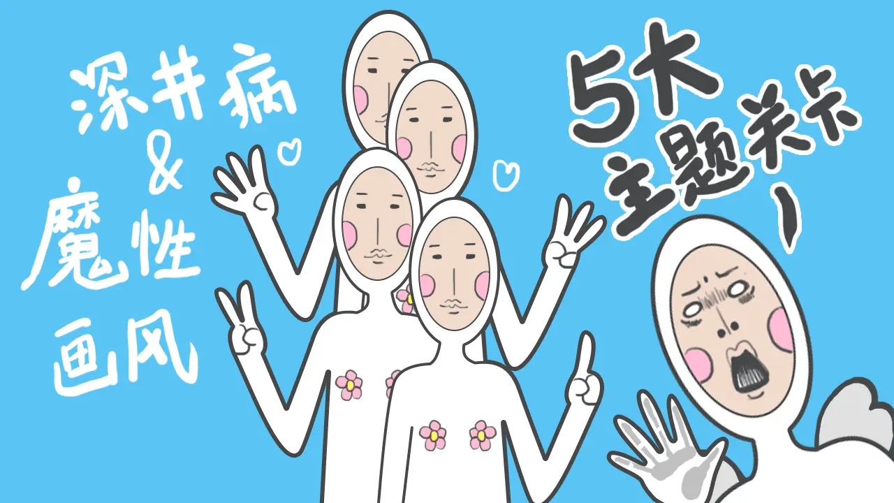 奇怪的丘比特游戏