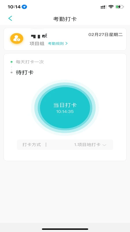 明讯考勤APP