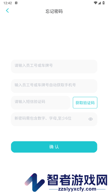 明讯考勤APP