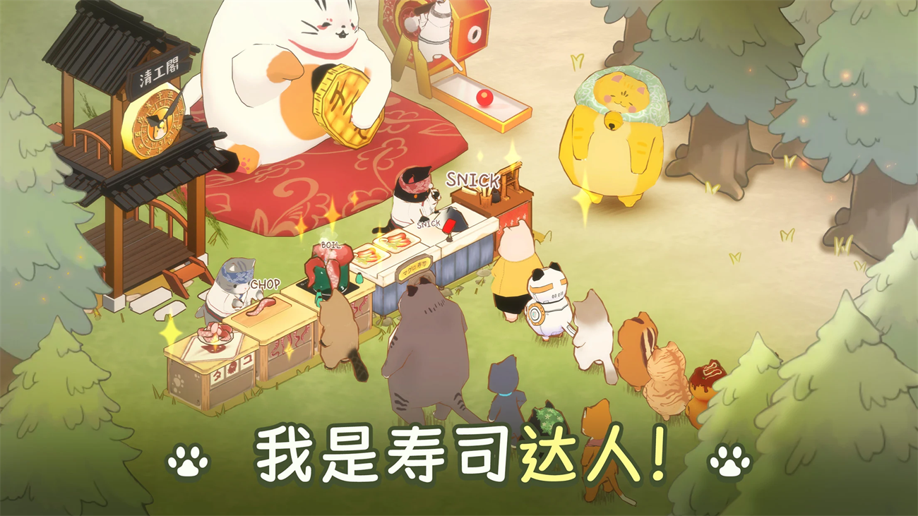 猫厨美食大亨