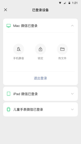 微信8.0.22旧版本下载安装