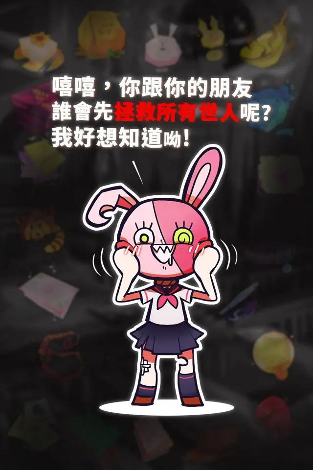 我满怀希望的有病信仰游戏